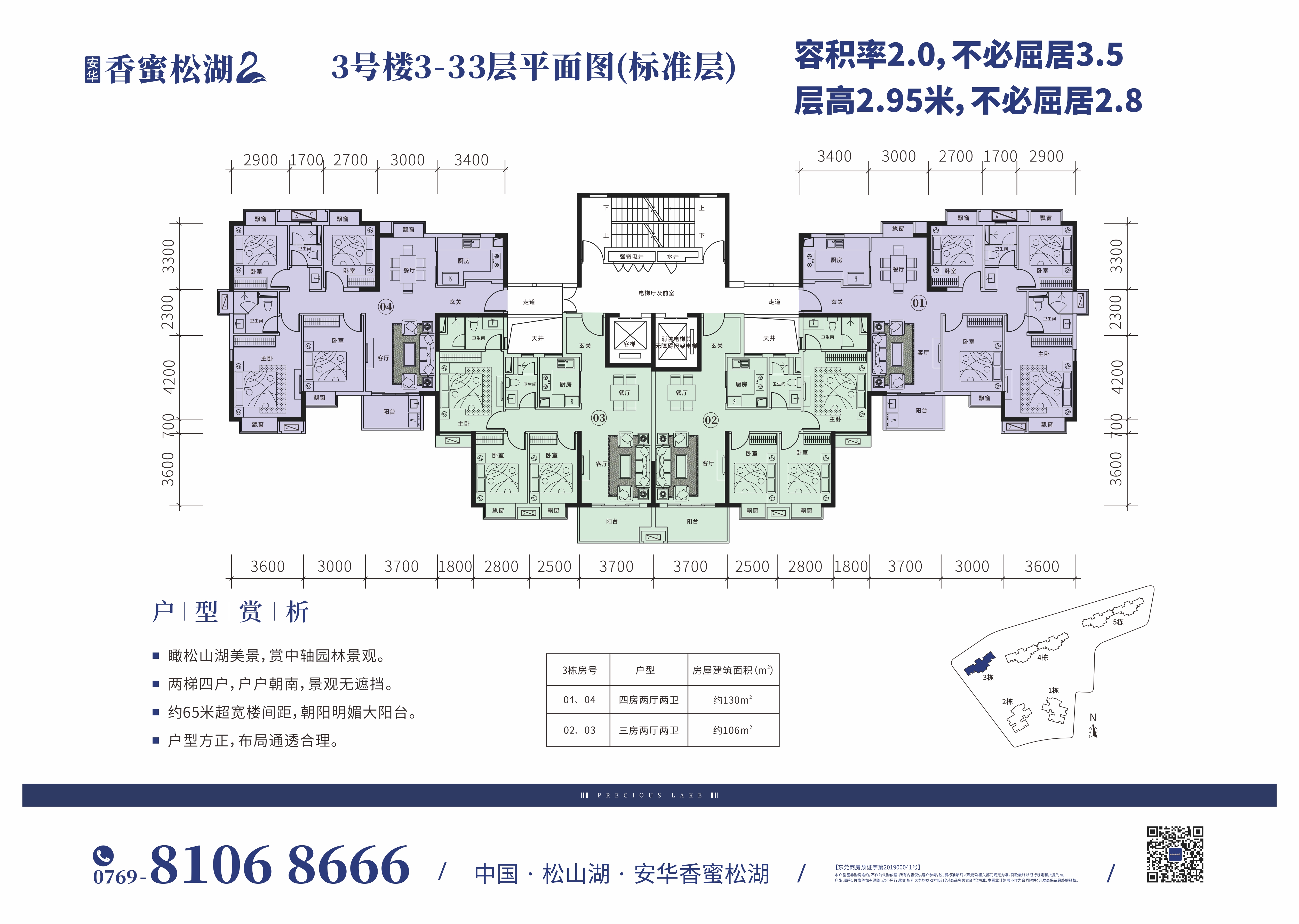 安华香蜜松湖_效果图_主图_1