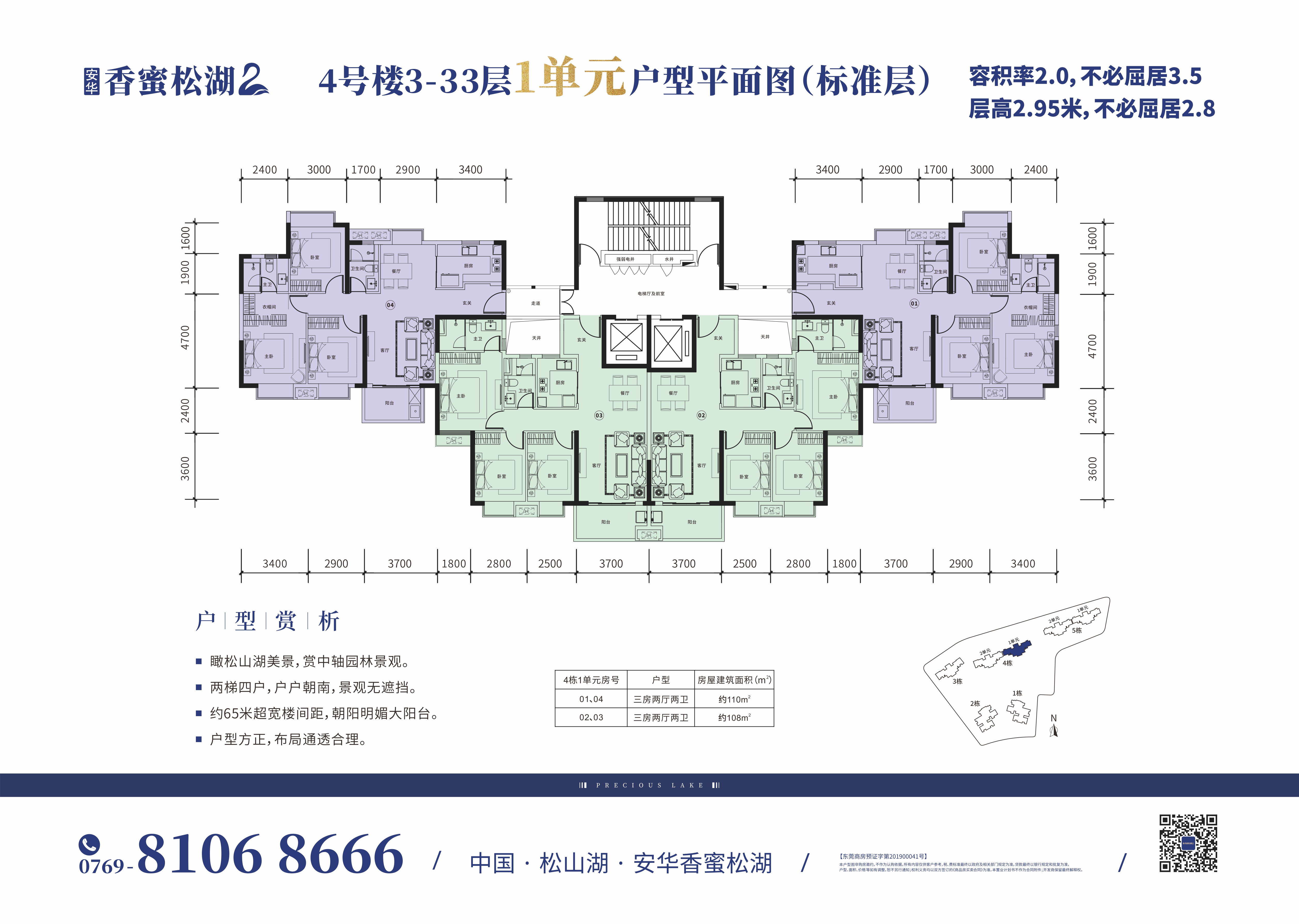 安华香蜜松湖_效果图_主图_1