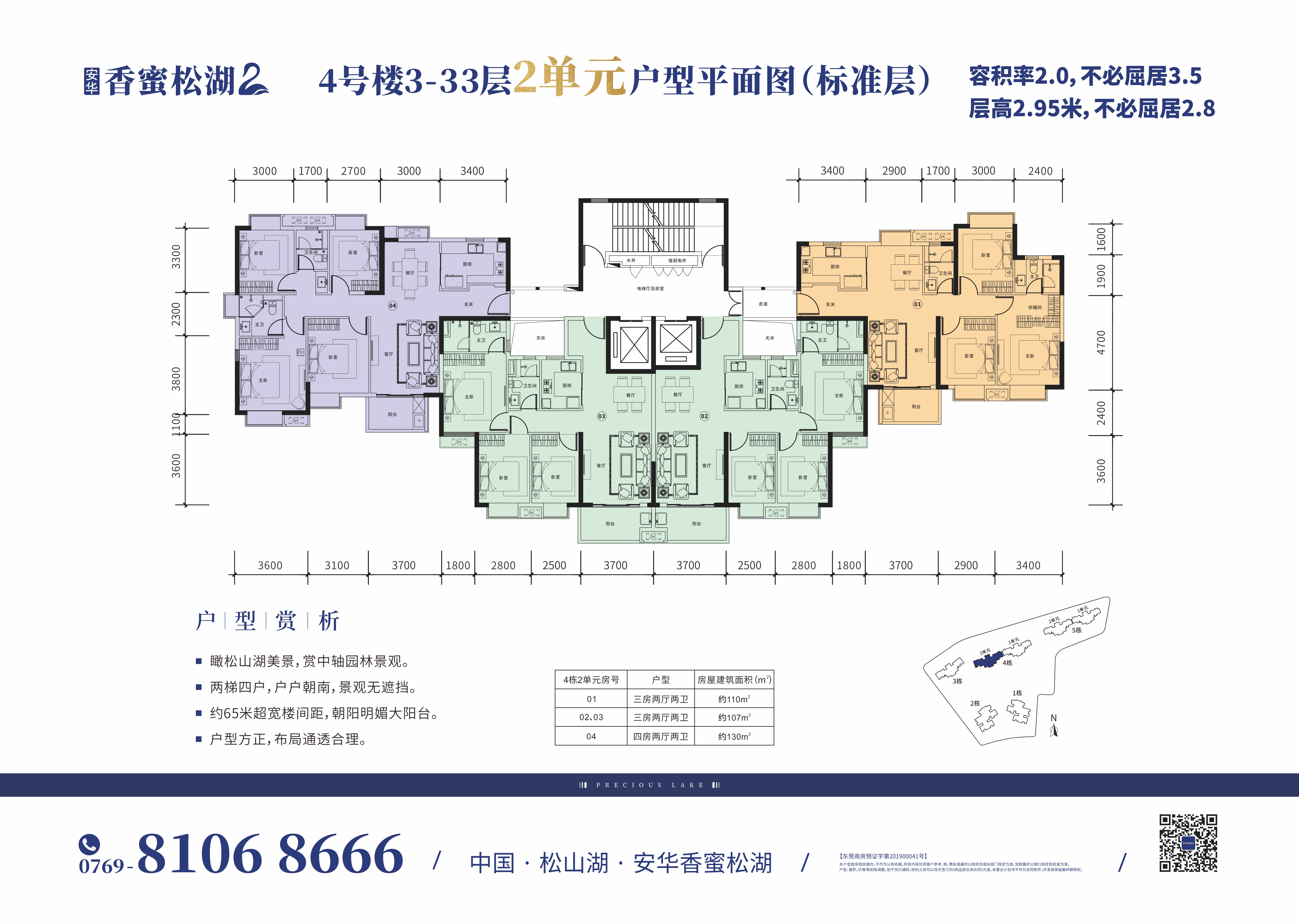 安华香蜜松湖_效果图_主图_1