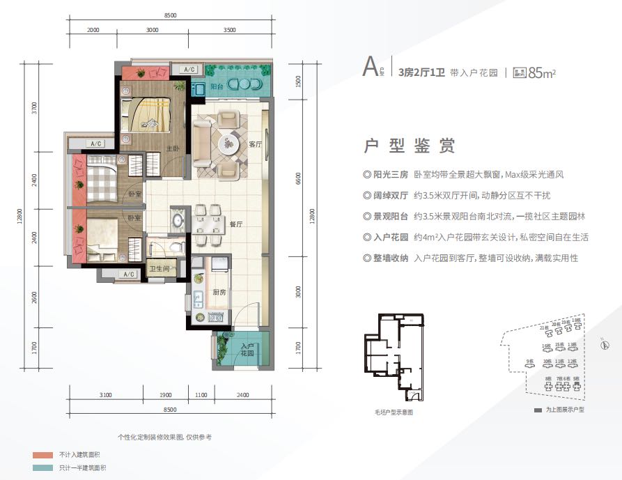 绿城顺德杨柳郡_效果图_主图_1