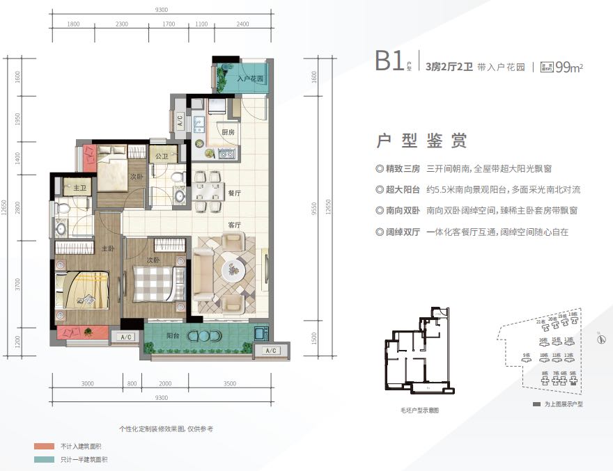 绿城顺德杨柳郡_效果图_主图_1