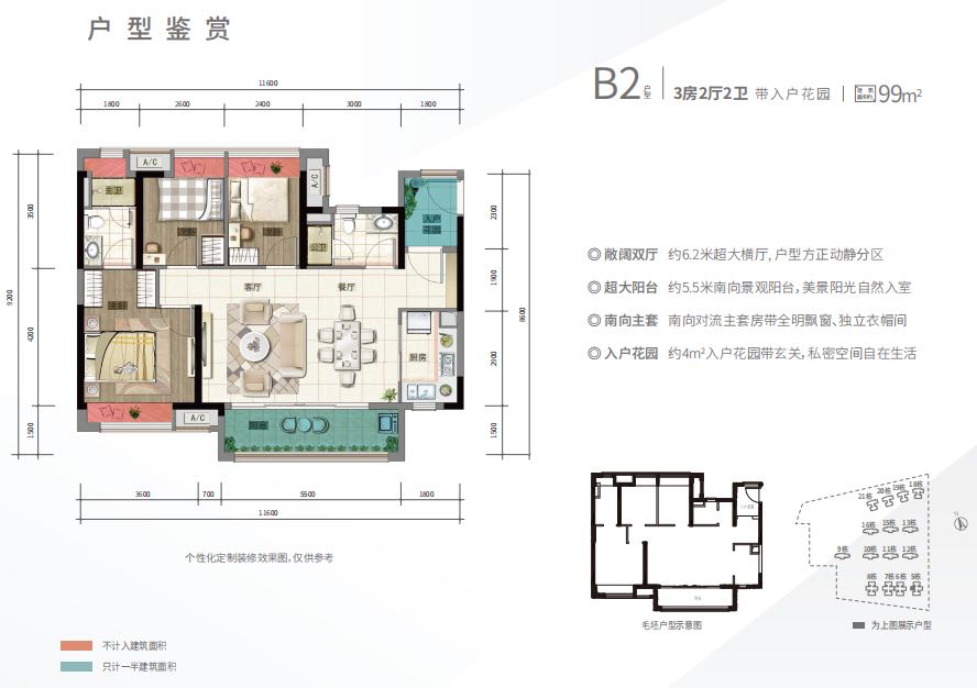 绿城顺德杨柳郡_效果图_主图_1