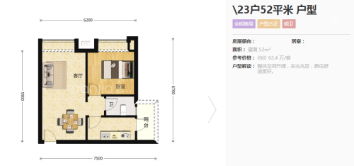 金丰公寓23户52平米 户型