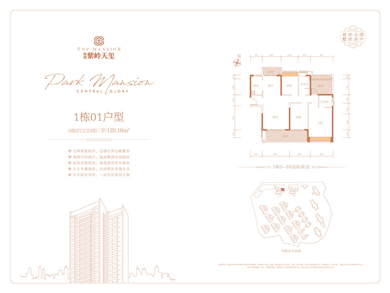 敏捷紫岭天玺_效果图_主图_1