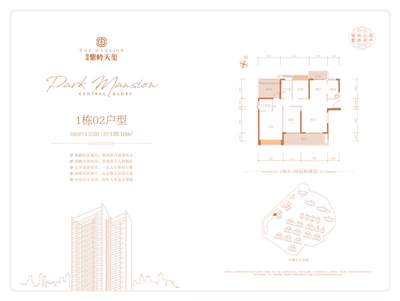 敏捷紫岭天玺_效果图_主图_1