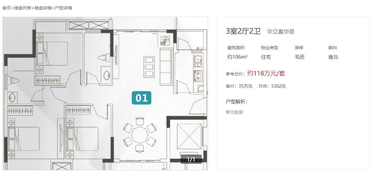 华立富华荟_效果图_主图_1