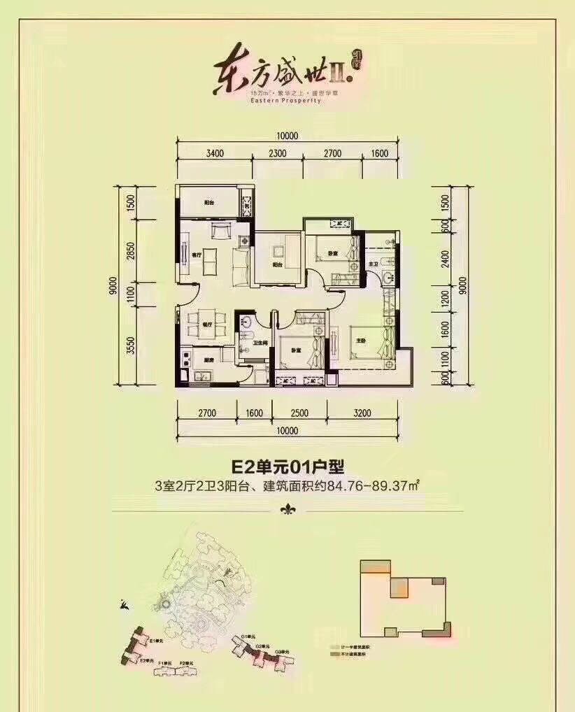 东方盛世花园二期_效果图_主图_1