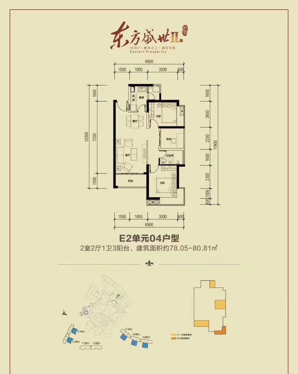 东方盛世花园二期_效果图_主图_1