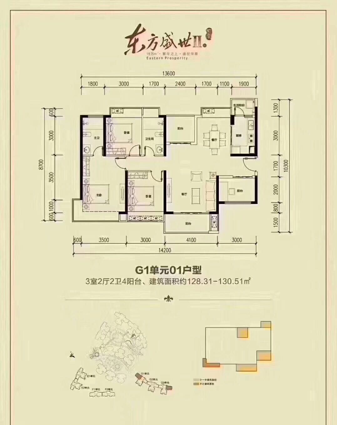 东方盛世花园二期_效果图_主图_1