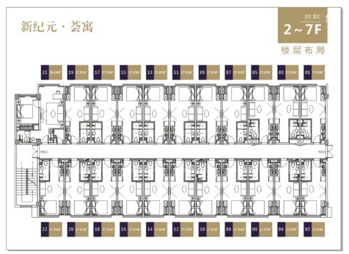 新纪元荟寓小户型（一房一厅）平面图