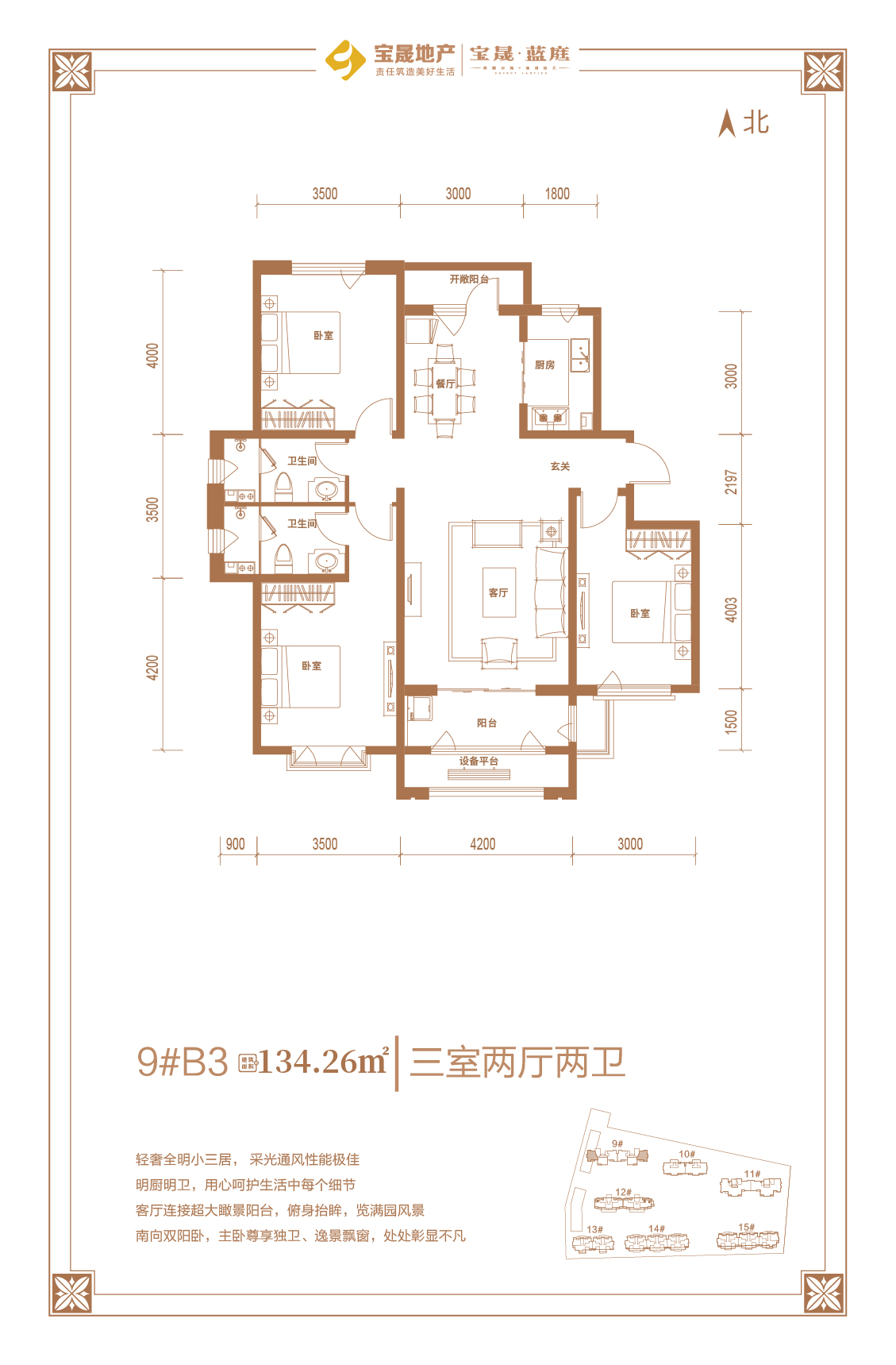 石家庄宝晟蓝庭_效果图_主图_1