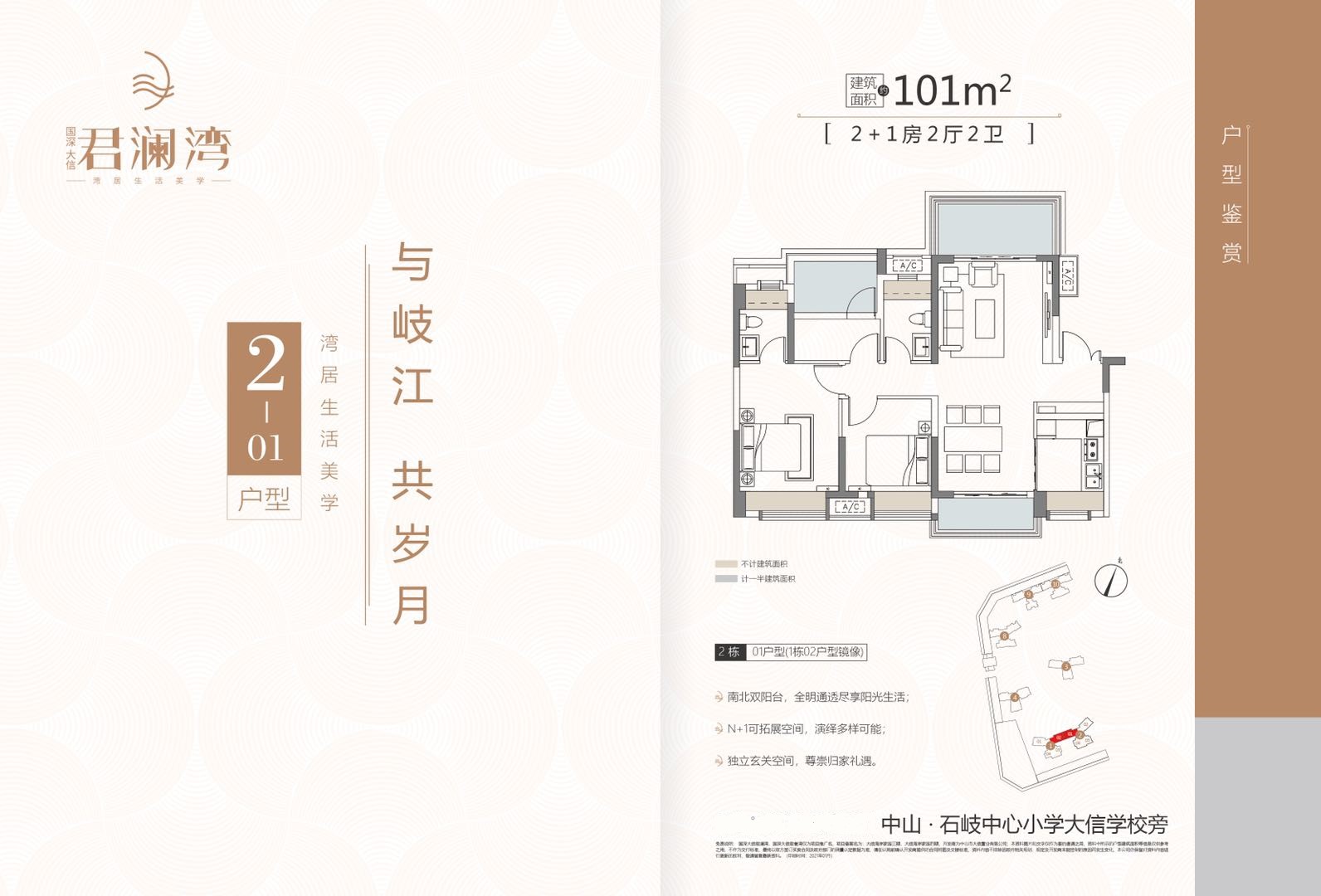 大信君澜湾_效果图_主图_1