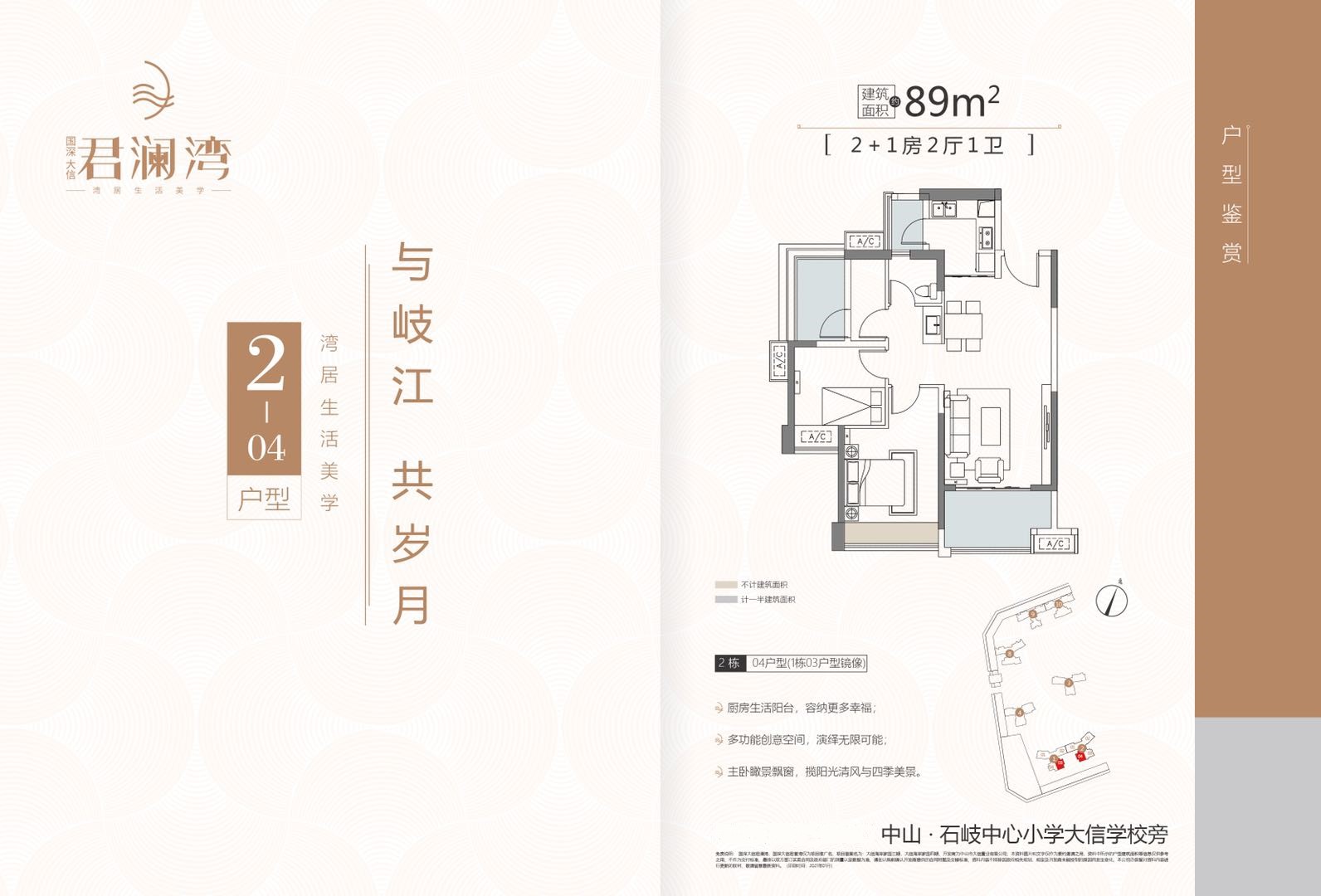 大信君澜湾_效果图_主图_1