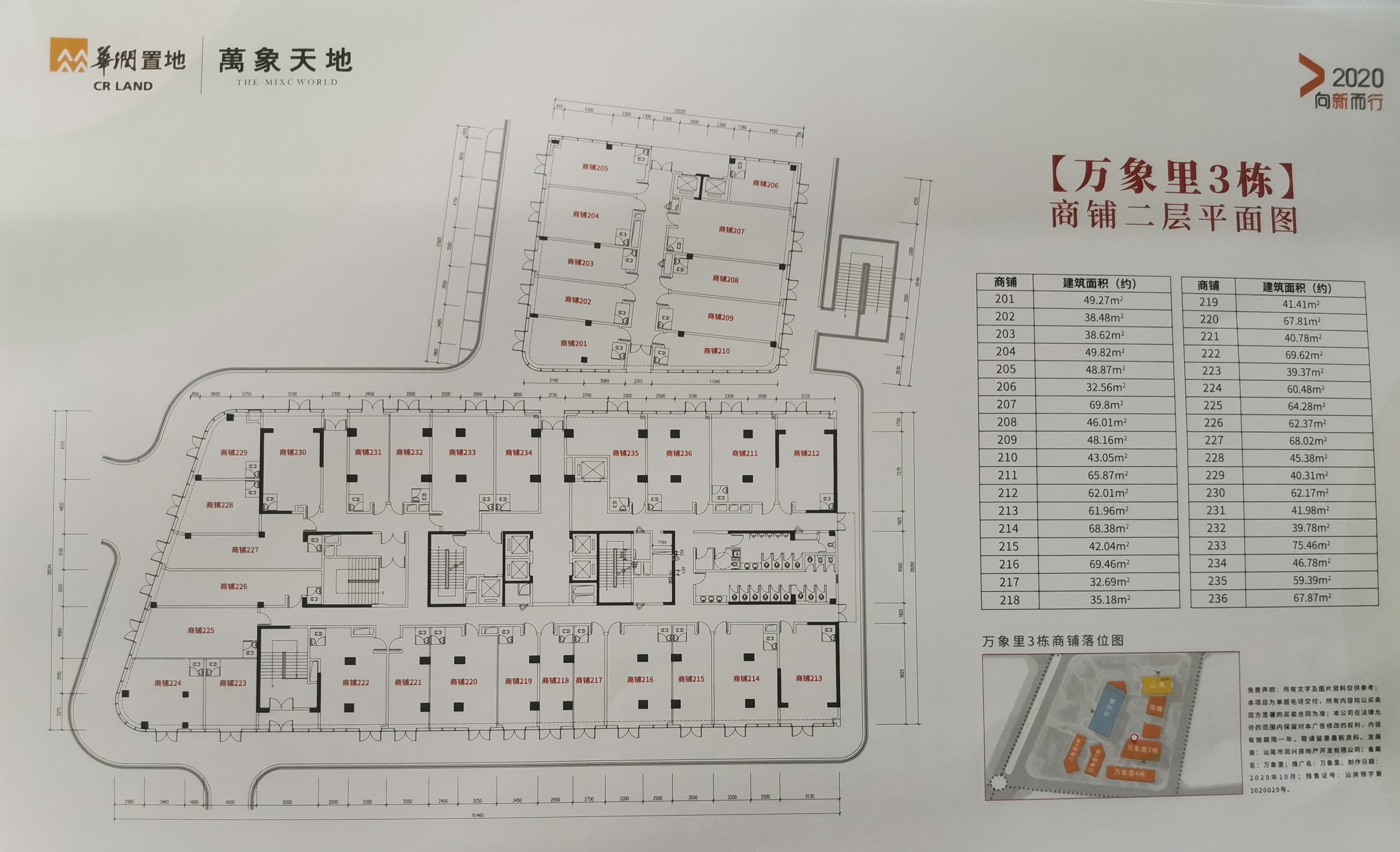 汕尾-万象天地_效果图_主图_1