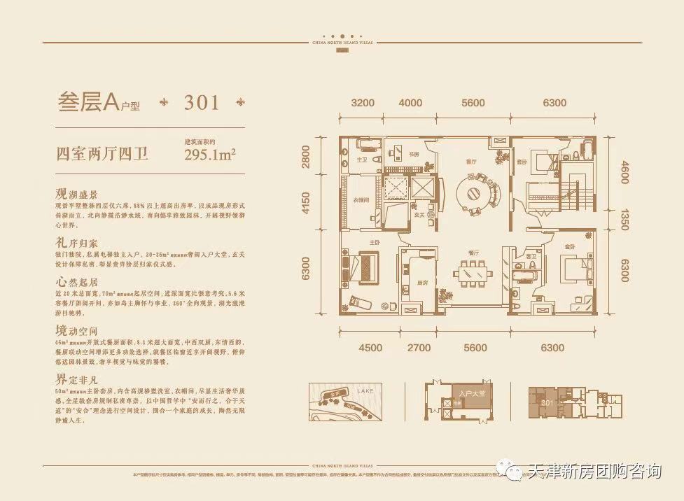 美墅金岛_效果图_主图_1