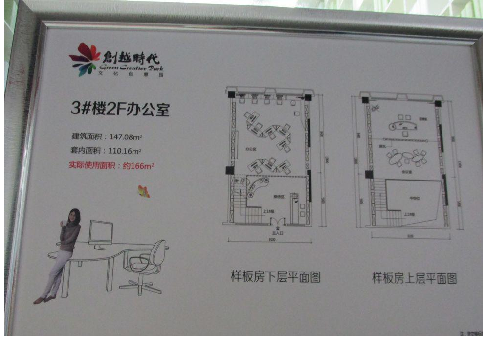 创越时代_效果图_主图_1