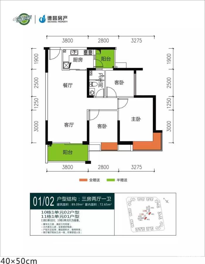 德昌盛景花园_效果图_主图_1