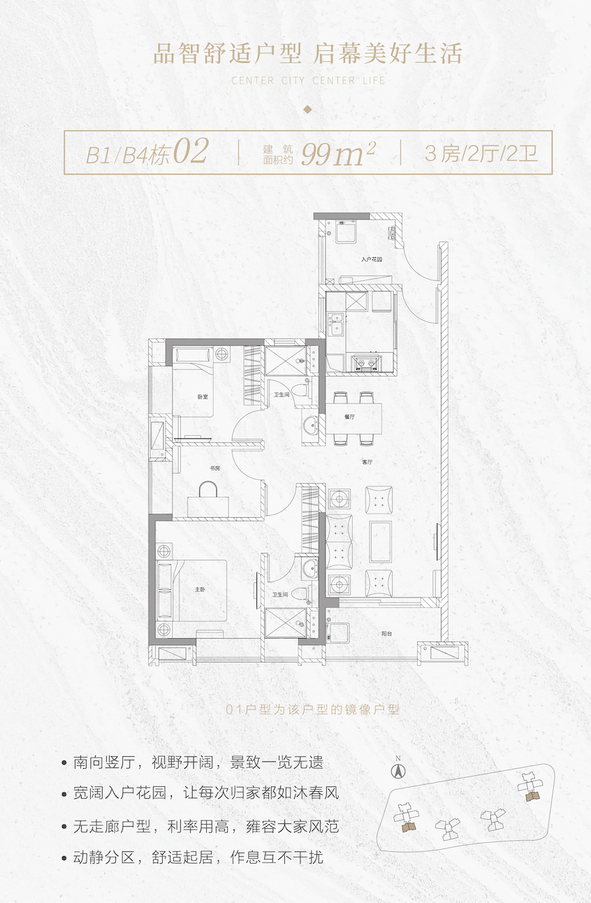 中国铁建海语熙岸_效果图_主图_1