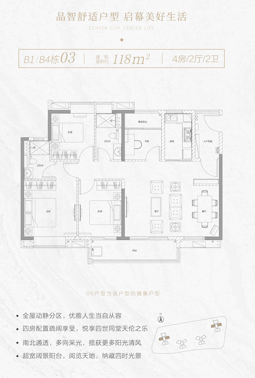 中国铁建海语熙岸_效果图_主图_1