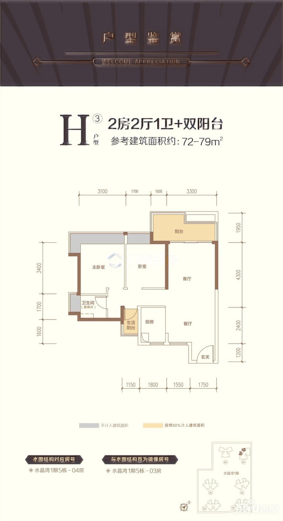 华发城建四季半岛·水晶湾_效果图_主图_1