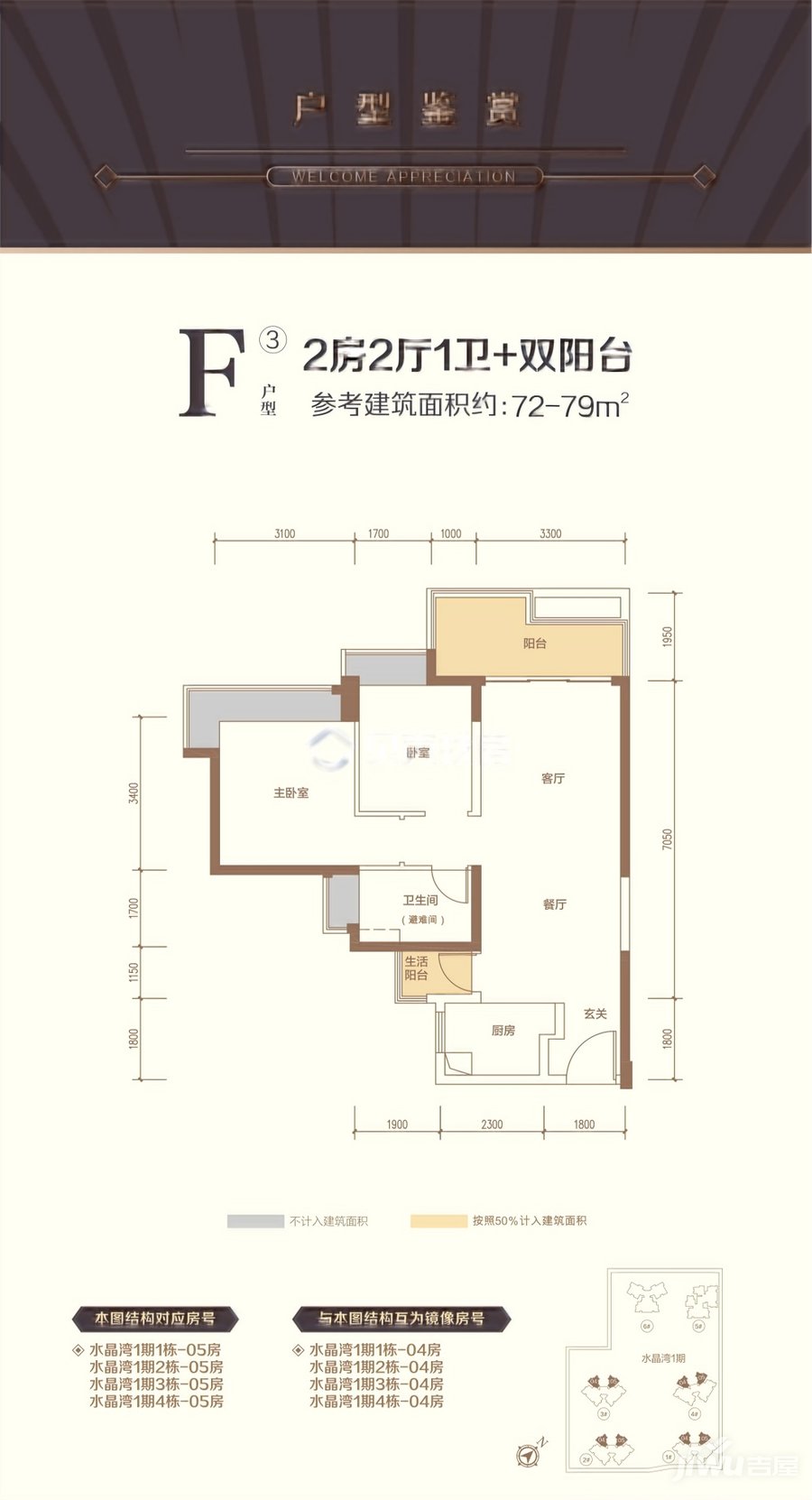 华发城建四季半岛·水晶湾_效果图_主图_1