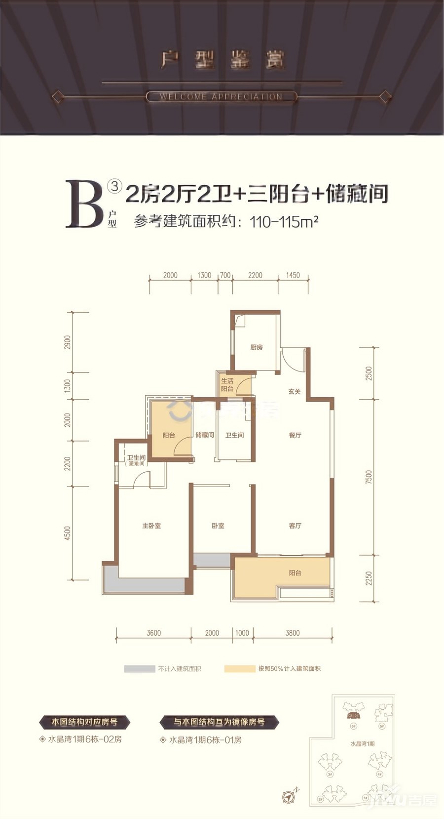 华发城建四季半岛·水晶湾_效果图_主图_1
