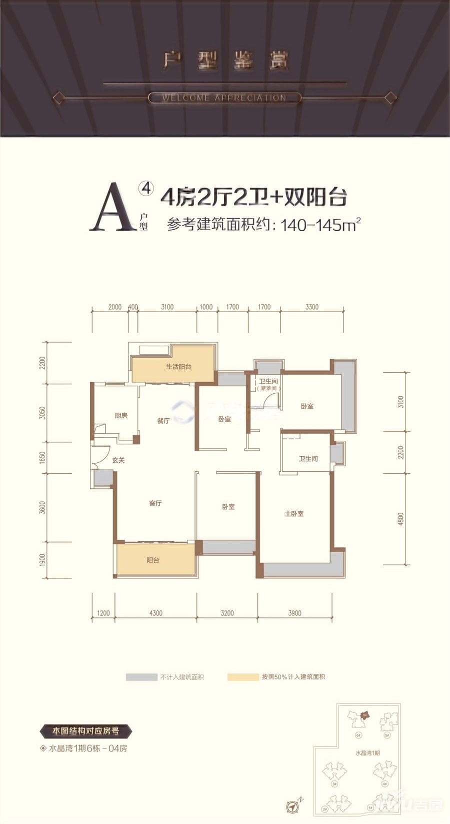 华发城建四季半岛·水晶湾_效果图_主图_1