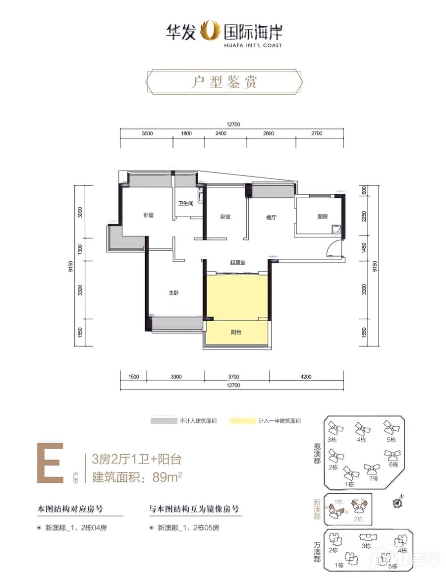 华发国际海岸·新澳郡_效果图_主图_1