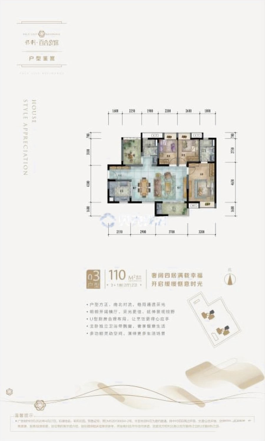 保利百合公馆_效果图_主图_1