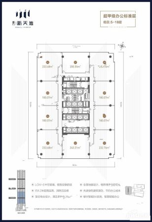 富力·新天地甲级办公5-18层户型 普通住宅