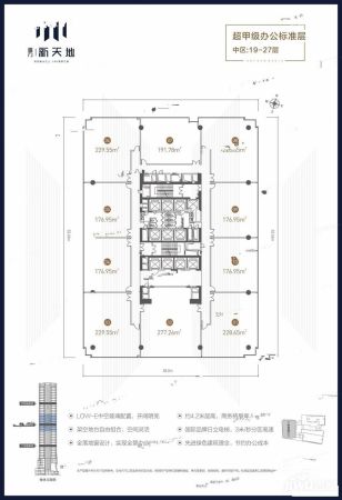 富力·新天地甲级办公中区19-27层 普通住宅