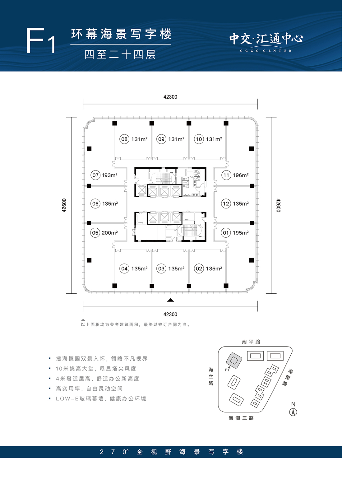 中交汇通中心_效果图_主图_1