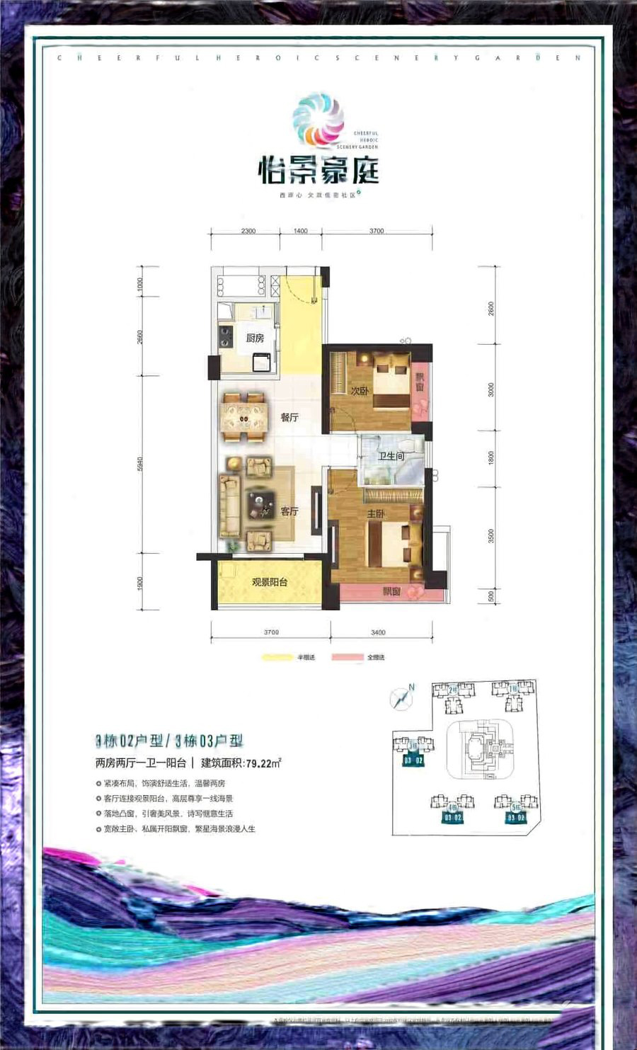 怡景豪庭_效果图_主图_1