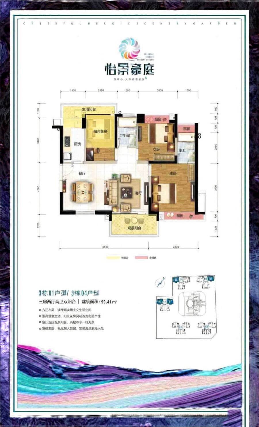 怡景豪庭_效果图_主图_1