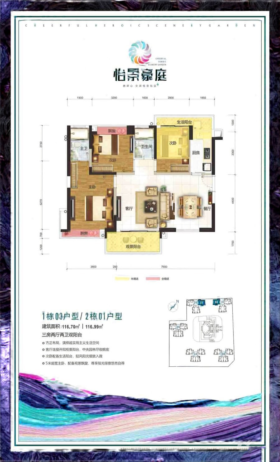 怡景豪庭_效果图_主图_1