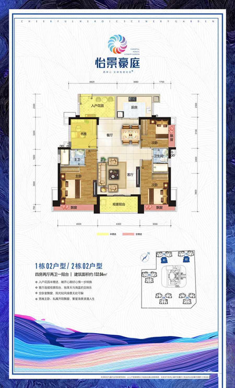 怡景豪庭_效果图_主图_1