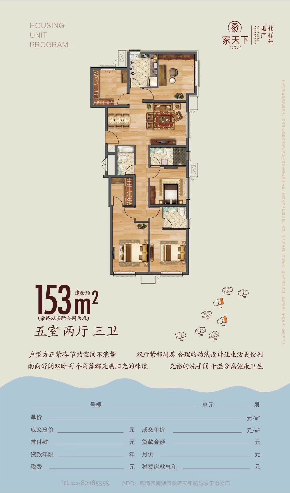 花样年家天下_效果图_主图_1