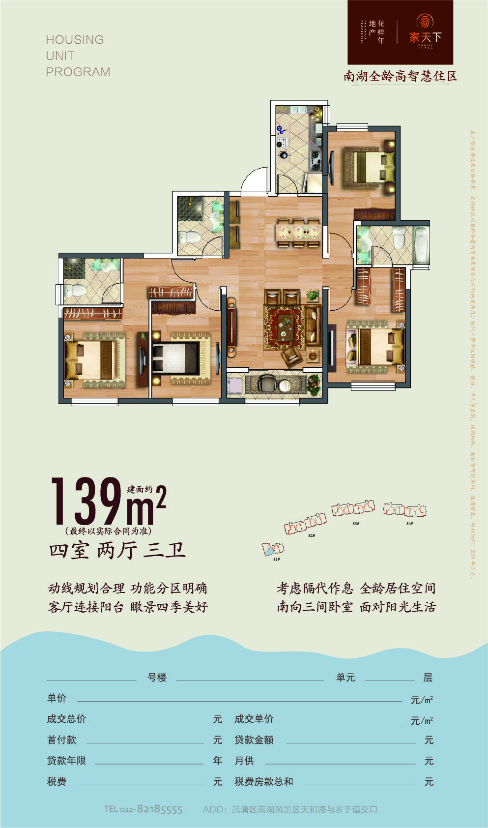 花样年家天下_效果图_主图_1