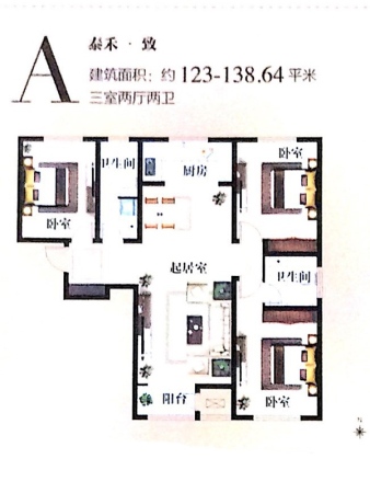 宇泰泰禾世家3室2厅2卫127.2平米