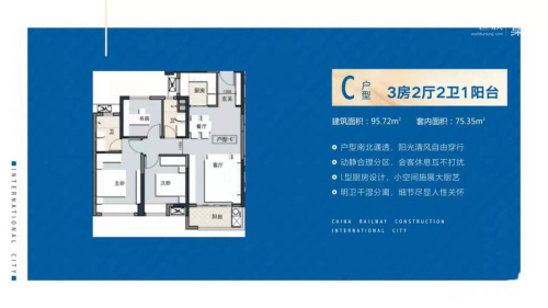 中国铁建国际城C 3室2厅2卫