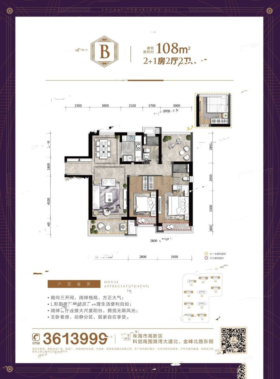 高新宝龙城_效果图_主图_1
