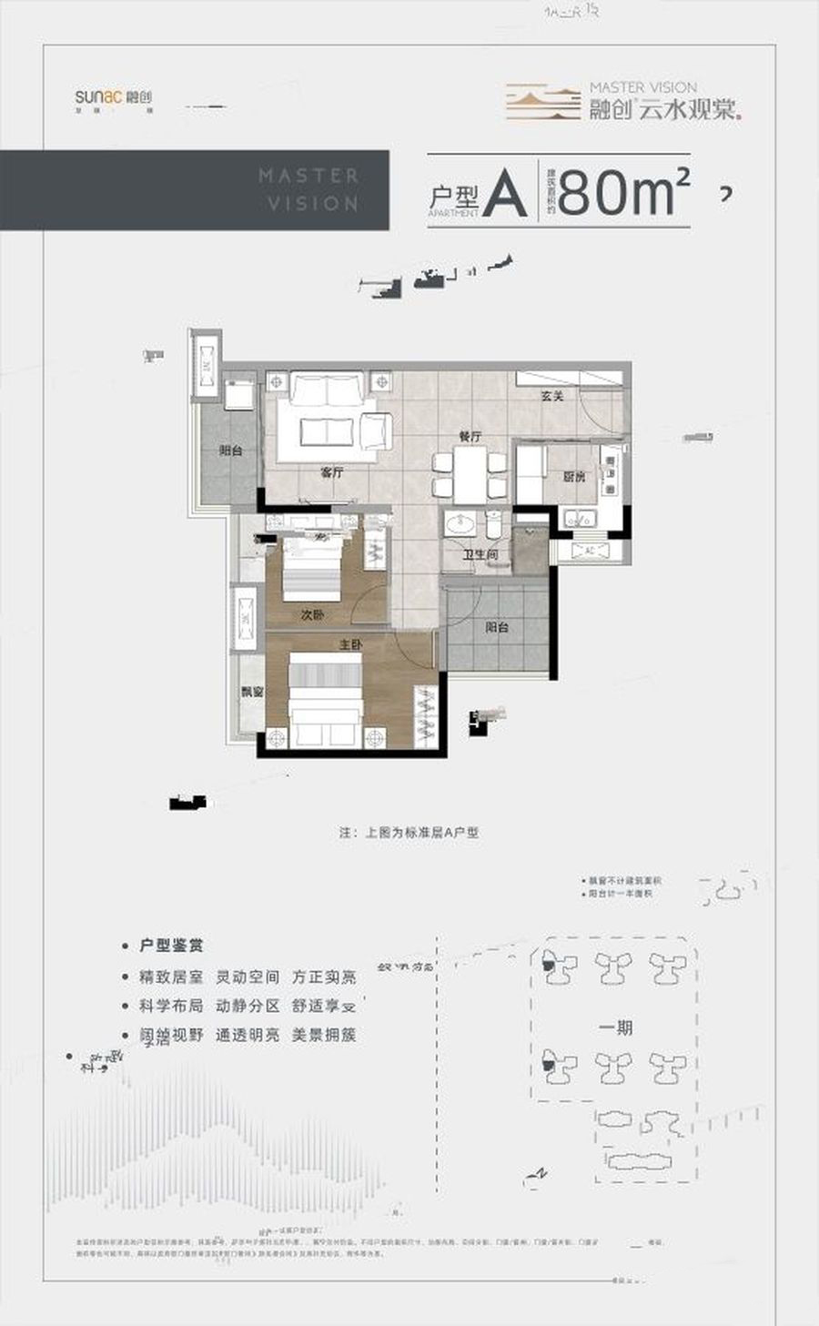 融创.云水观棠_效果图_主图_1