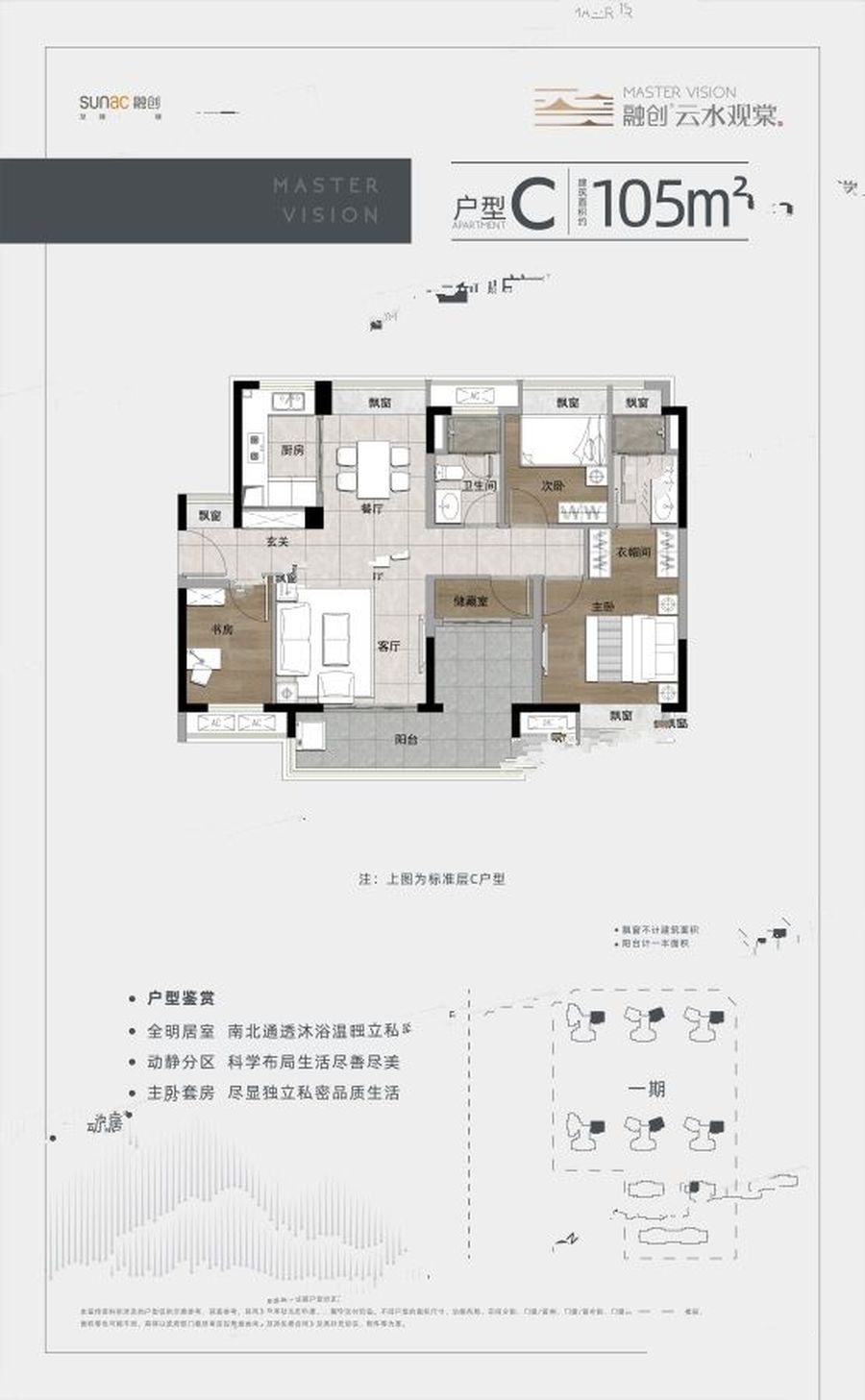 融创.云水观棠_效果图_主图_1