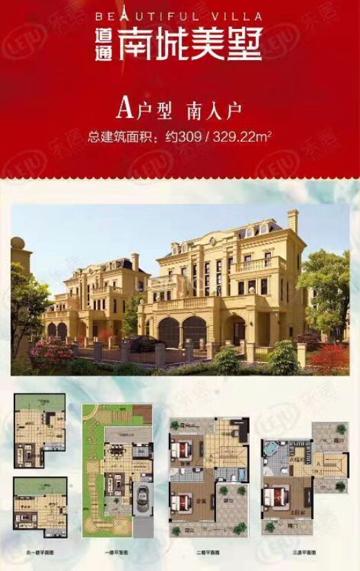 南城美墅_效果图_主图_1