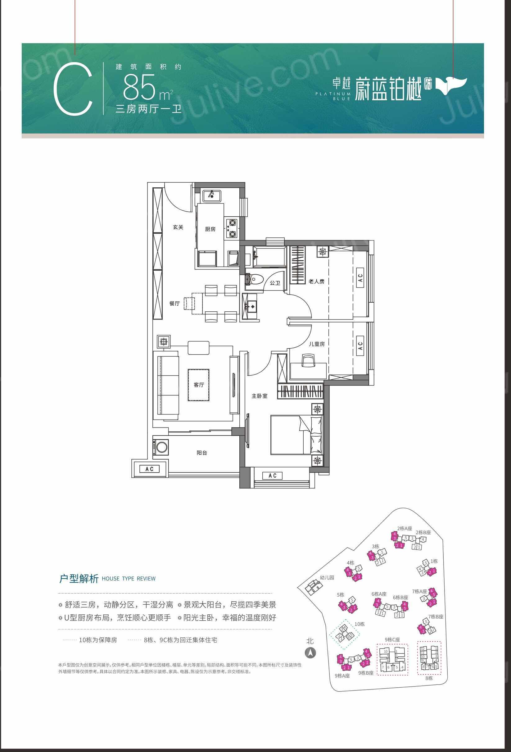 卓越蔚蓝铂樾府_效果图_主图_1