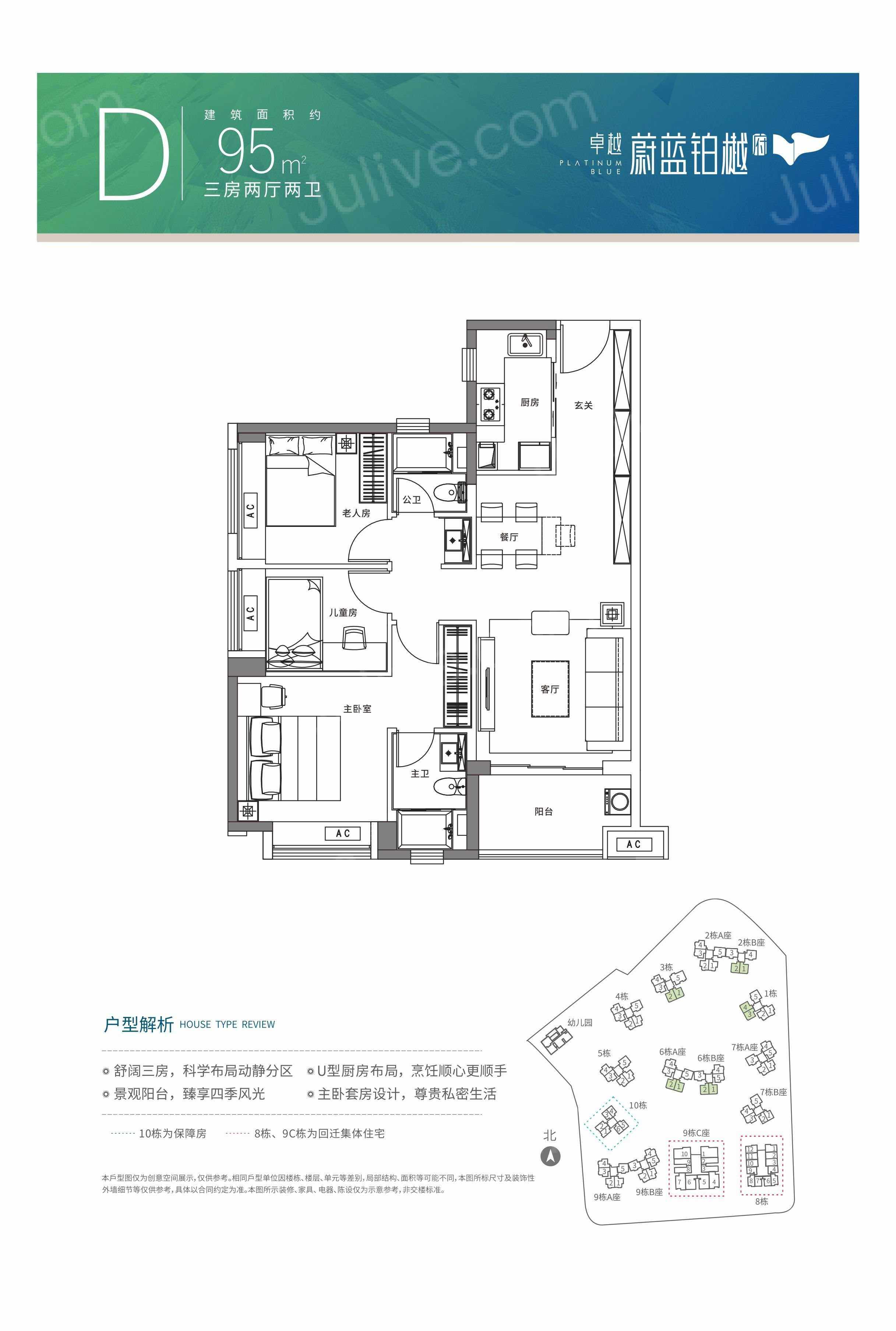 卓越蔚蓝铂樾府_效果图_主图_1