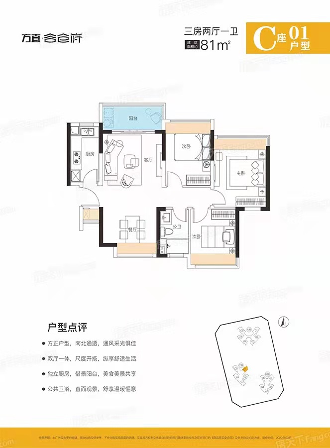 方直谷仓府_效果图_主图_1