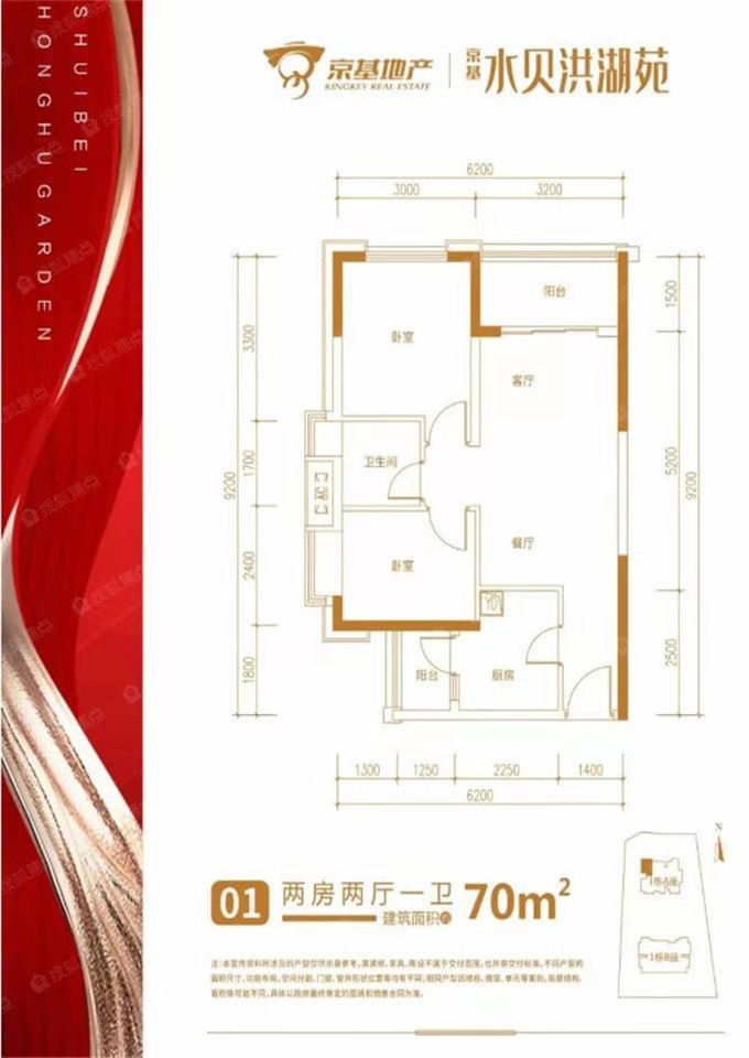 京基水贝洪湖苑_效果图_主图_1