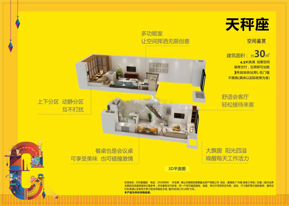 万科星都荟_效果图_主图_1