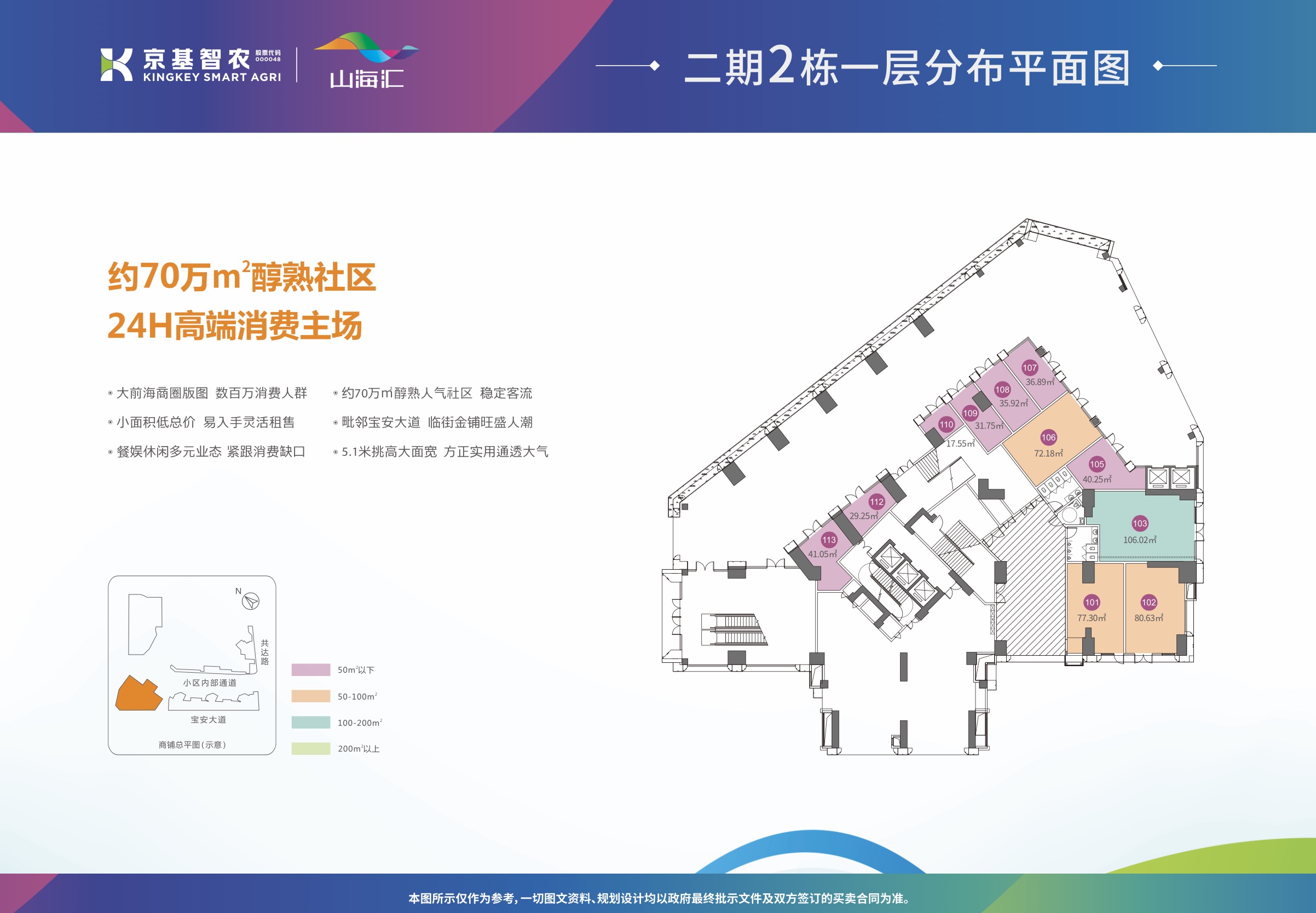 京基智农山海上园山海汇_效果图_主图_1